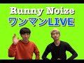 Runny Noizeワンマンライブ告知