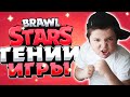 ГЕНИИ В BRAWL STARS! БАБУШКИНЫ ПИРОЖКИ!