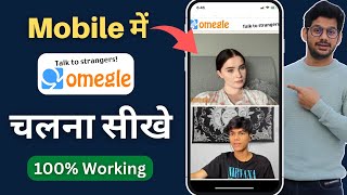 How to use Omegle in android phone | Omgle mobile me kaise chalaye | Omegle video vhat screenshot 3