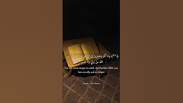 وَمَا أَصَابَكُمْ مِنْ مُصِيبَةٍ فَبِمَا كَسَبَتْ أَيْدِيكُمْ | إسلام صبحي ✨🎧  سورة الشورى💖