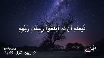 قل إن أدري أقريب ما توعدون أم يجعل له ربي أمدا (25) عالم الغيب فلا يظهر على غيبه أحدا (26)سورة الجن}
