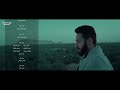 تتر نهاية المداح ج 4 بالكلمات