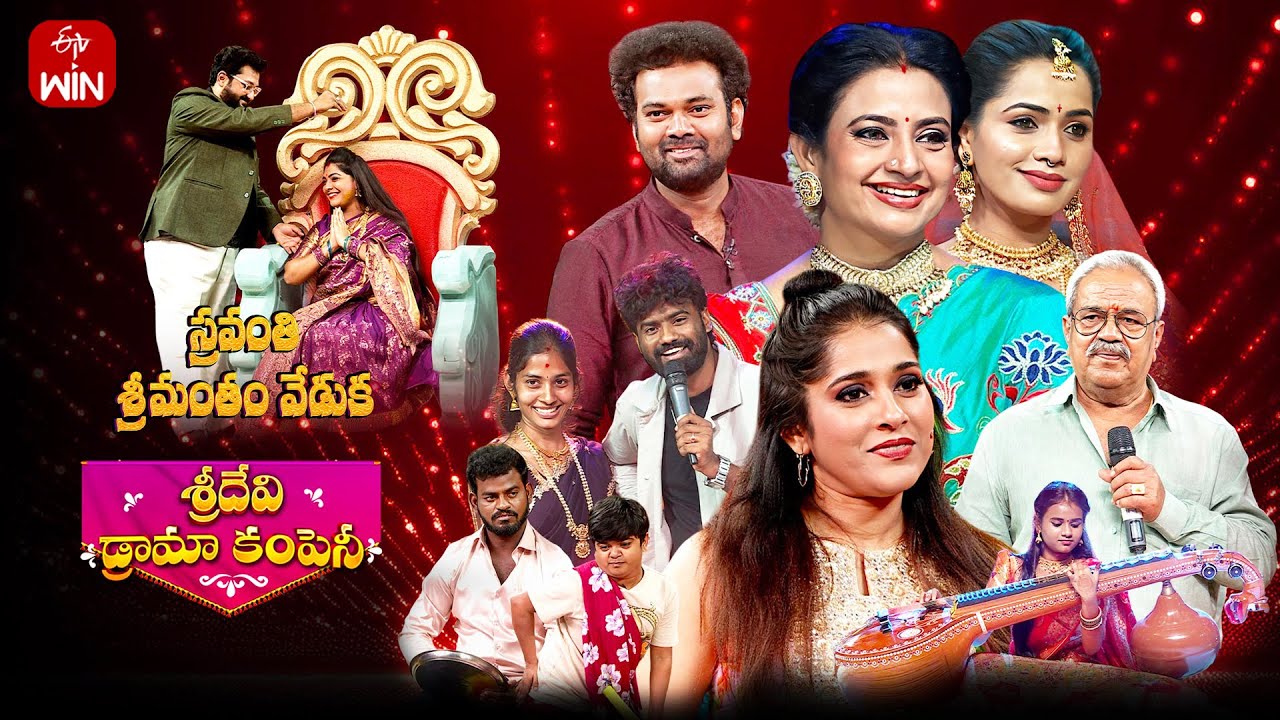 Sridevi Drama Company | Full Episode | 26th October 2025 | Indraja,Rashmi | ETV