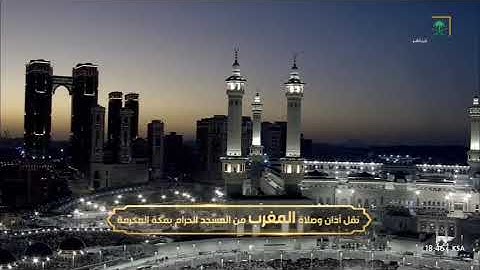 صلاة المغرب يوم الاثنين ١٠ رمضان ١٤٤٦هـ | سورة لقمان | الشيخ #بندر_بليلة