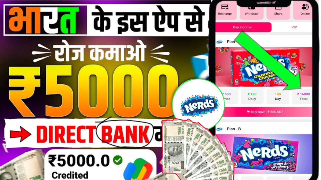 Nerds earning app | nerds app real or fake | nerds app se paise kaise kamaye | kab tak chalega | 