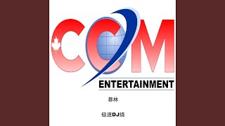 下定决心忘记你