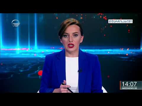 ანაკლიის საკარანტინო ზონაში მყოფ სამ მოქალაქეს კორონავირუსი დაუდასტურდა - ნინო ვიბლიანის კომენტარი.