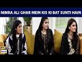 Nimra Ali Ghar Mein Kis Ki Bat Sunti hain | Good Morning Pakistan | Nida Yasir