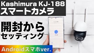 Kashimura Smart Camera KJ-188: Unboxing and Setup [Android Smartphone Edition]