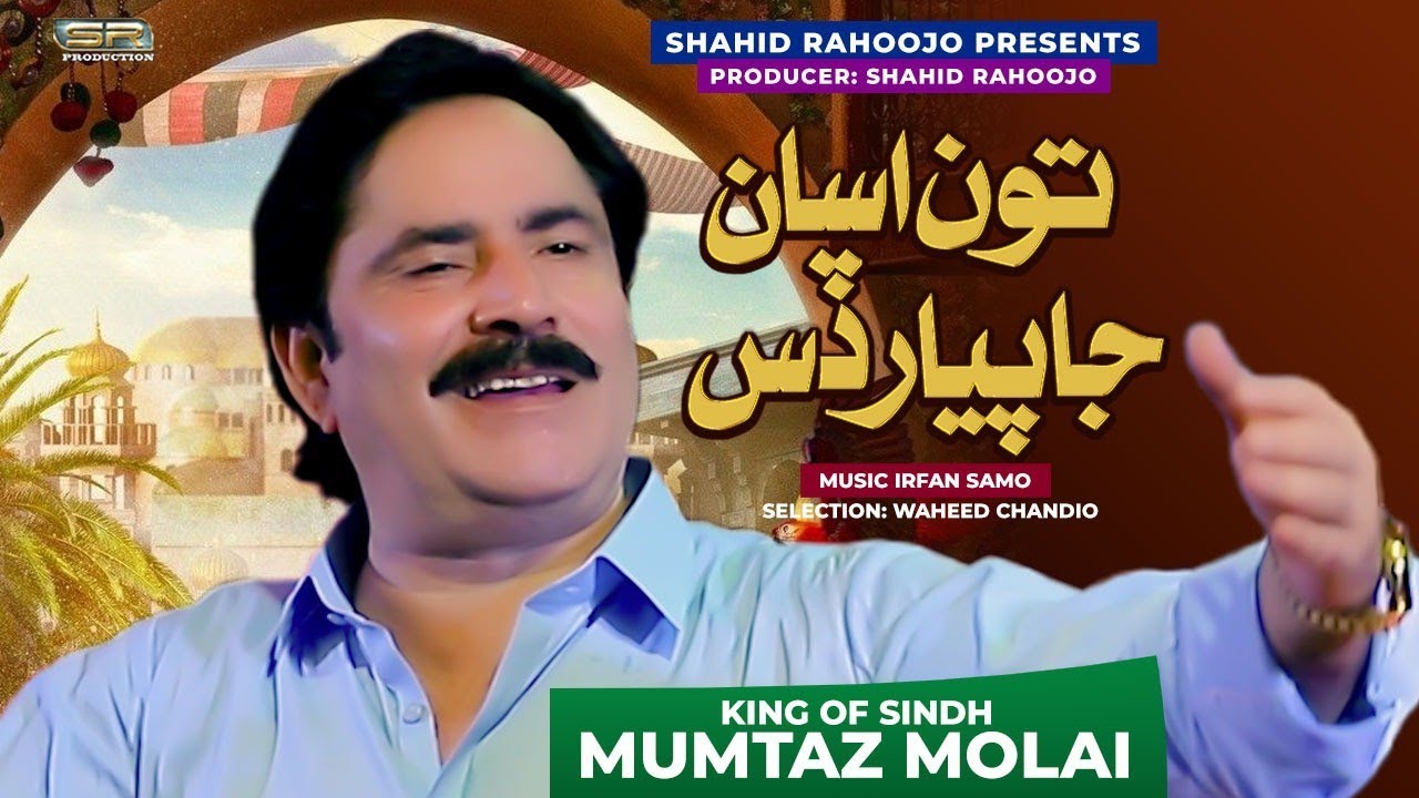 Ton Asan Ja Piyar Dis | Mumtaz Molai | Video Song 2025 | SR Production