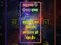 ब्रह्माण्ड के रोचक तथ्य (s2) - brahmand ka vistar