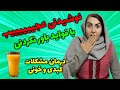 شربت سرکه انگبین راه حلی سریع برای درمان کبد چرب چربی خون فشار خون و طرز تهیه سرکه انگبین 