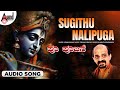 Sugithu Nalipuga | Tulu Audio Song | Dr.Vidyabhushana | Tirumale Srinivas | Poo Poojane