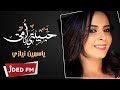 Yasmin Niazy - Habibty Ya Omy (Official Video) | ياسمين نيازي - حبيبتي يا أمي (حصرياً)  | 2018