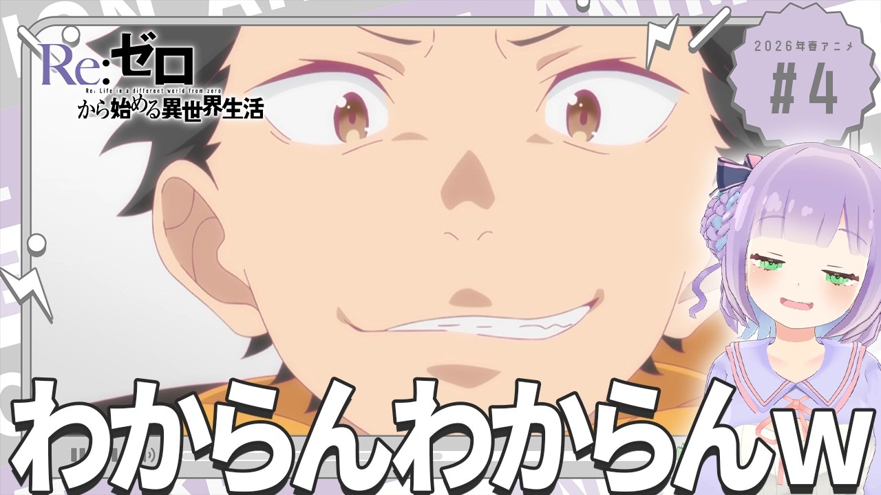 First-time simultaneous viewing] Watching with a voice actor otaku