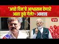 Jitendra Awhad | राहुल गांधींच्या वक्तव्याकडे दुर्लक्ष केलं आव्हाड