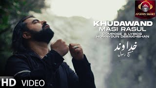 Masi Rasul - Khudawand خداوند OFFICIAL VIDEO