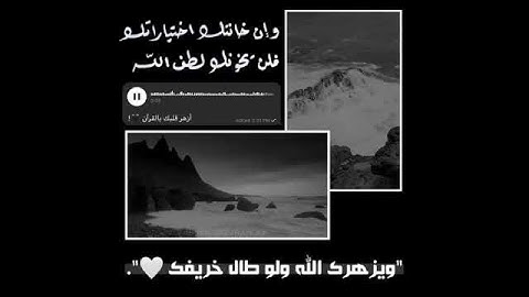 أجمل حالات واتس اب قرآن كريم بصوت جميل جدا| صوته يريح القلب | Quran status💜"