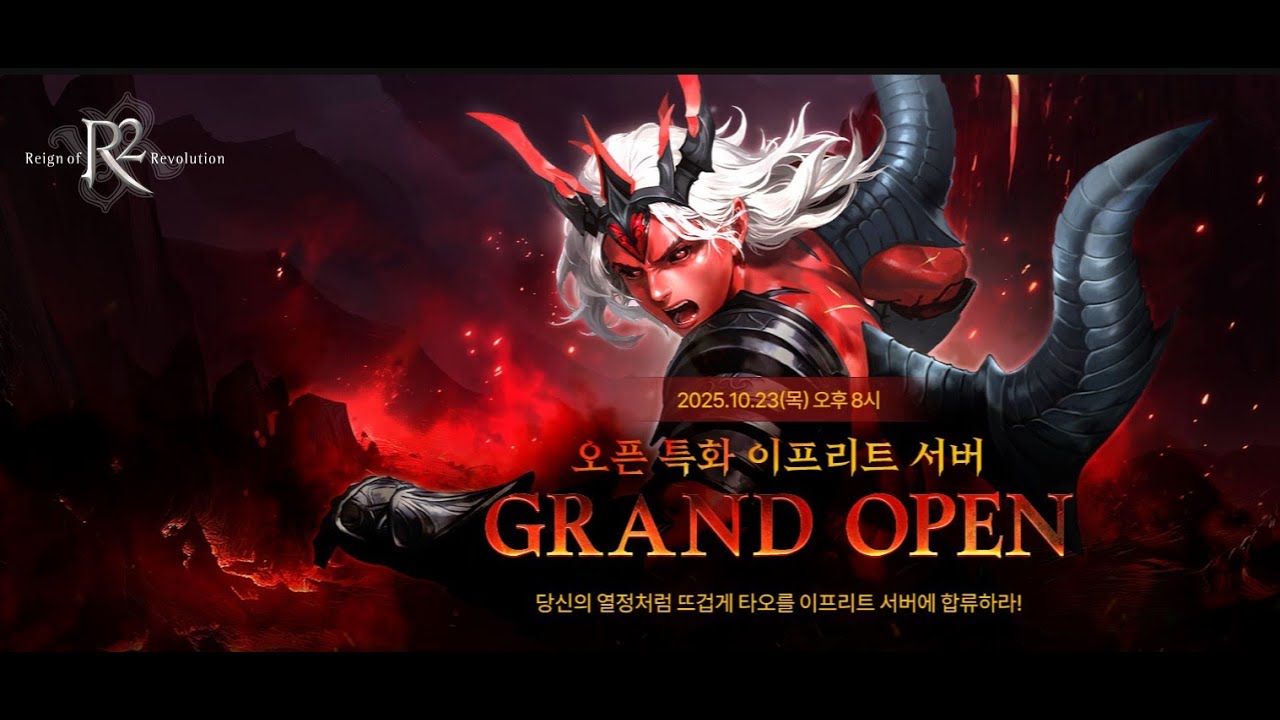 [11.12 live] r2온라인