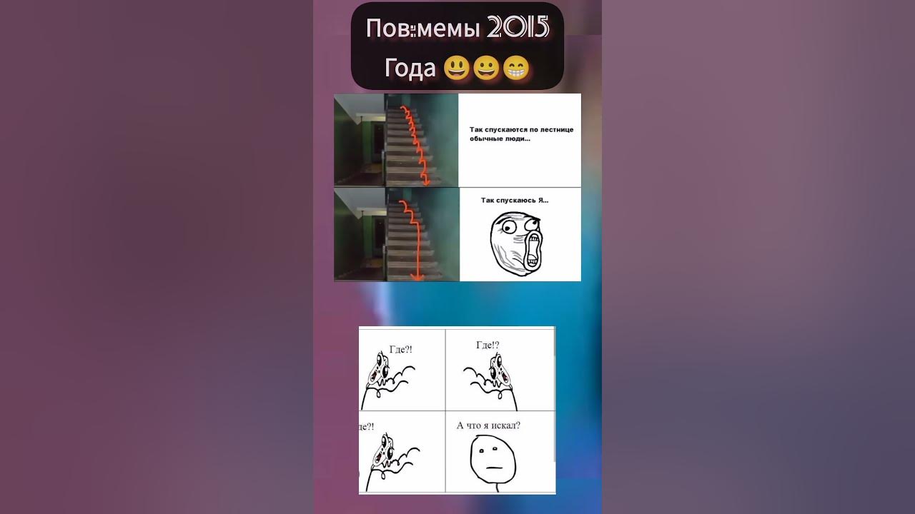 Мемы 2015 года1 #memes #meme #мем #жиза #2015 - YouTube