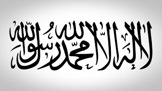 Dua for the Muslims and the Mujahideen | دعاء للمسلمين والمجاهدين