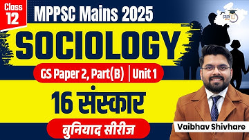 MPPSC Mains 2025 | Sociology: 16 संस्कार | GS 2, Part(B)- Unit 1| By Vaibhav Sir | MPPSC StudyIQ