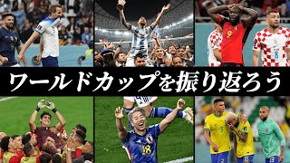 日本の躍進、PK戦論争、最高の決勝、そして車中配信。カタールW杯の名場面を片っ端から振り返ってみた