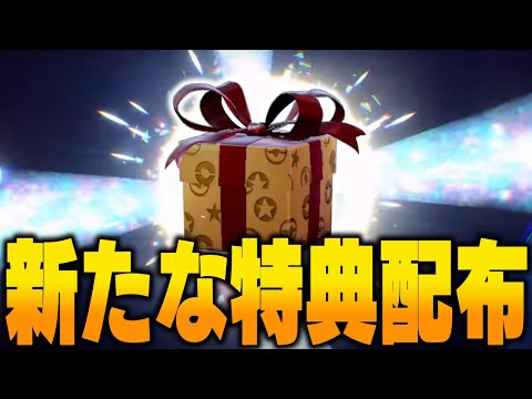 【速報】○○がある人だけが受け取れる特別配布が公開されました【ポケモンスカーレット・バイオレット】