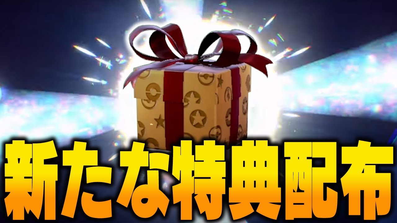 速報】○○がある人だけが受け取れる特別配布が公開されました