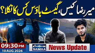 Mir Raza Ali Case Guesthouse Ownership Details Emerge 0930 Pm News Update Samaa Tv