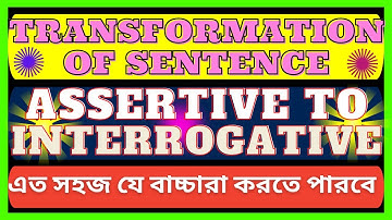 TRANSFORMATION OF SENTENCE (PART-3)| ASSERTIVE TO INTERROGATIVE JSC| SSC I HSC  BCS I ADMISSION TEST