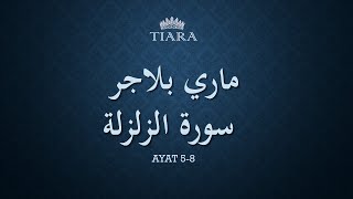 Mari Belajar Surah Al-Zalzalah | Ayat 5-8