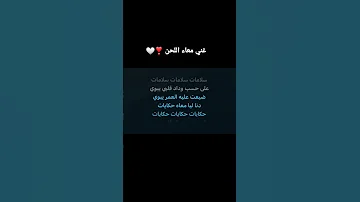غني مع اللحن على حسب و وداد لغنية عبدالحليم حافظ 