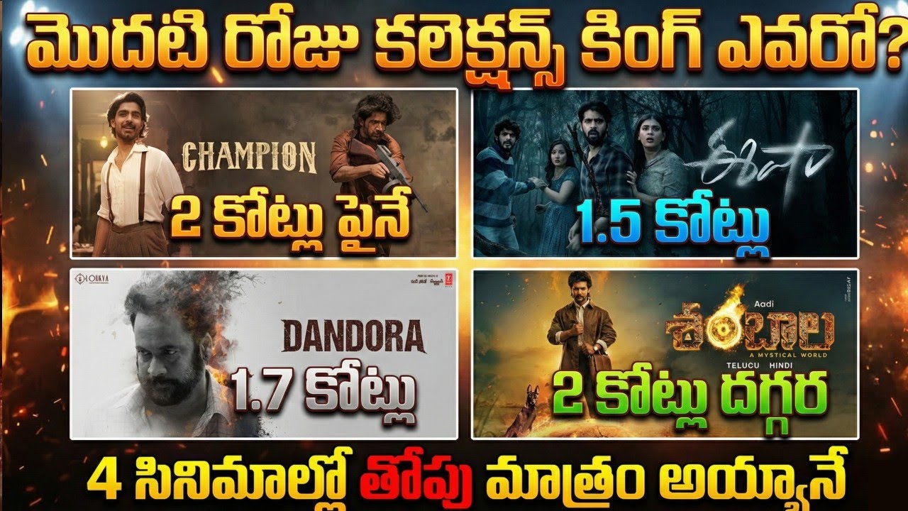 Победитель в номинации «Сборы первого дня» 🔥 Чемпионы против Иши против Дандоры против Шамбалы | ...