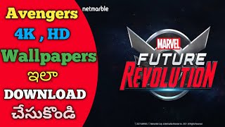 How to download Avengers 4k wallpapers | How to download Marvel hd wallpapers Avengers hd wallpapers screenshot 5