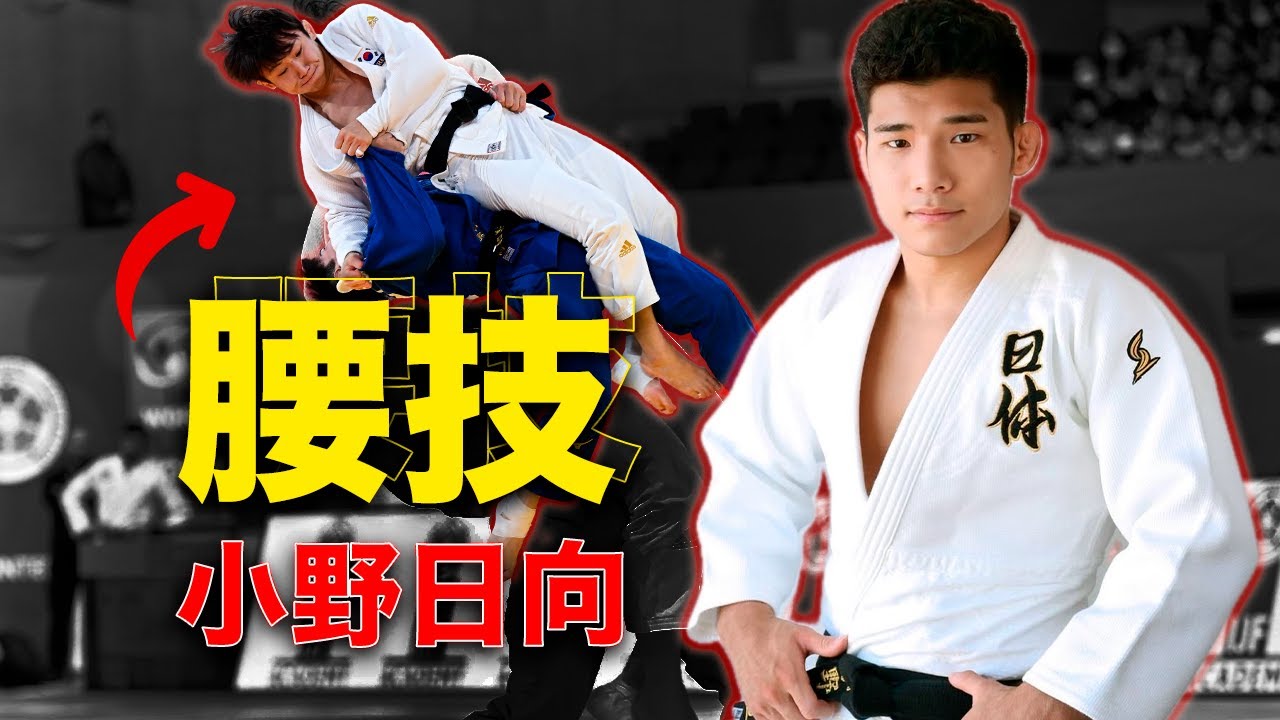 Хината Оно [Большой шлем Токио 2024] ОНО Хината - ГЕНИЙ (студентка 2-го курса Ниппонского универс...