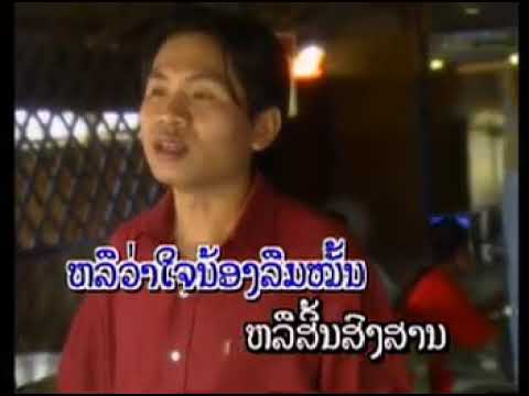 ຢາກພົບນ້ອງເປັນຄັ້ງສຸດທ້າຍ : ອູ່ແກ້ວ