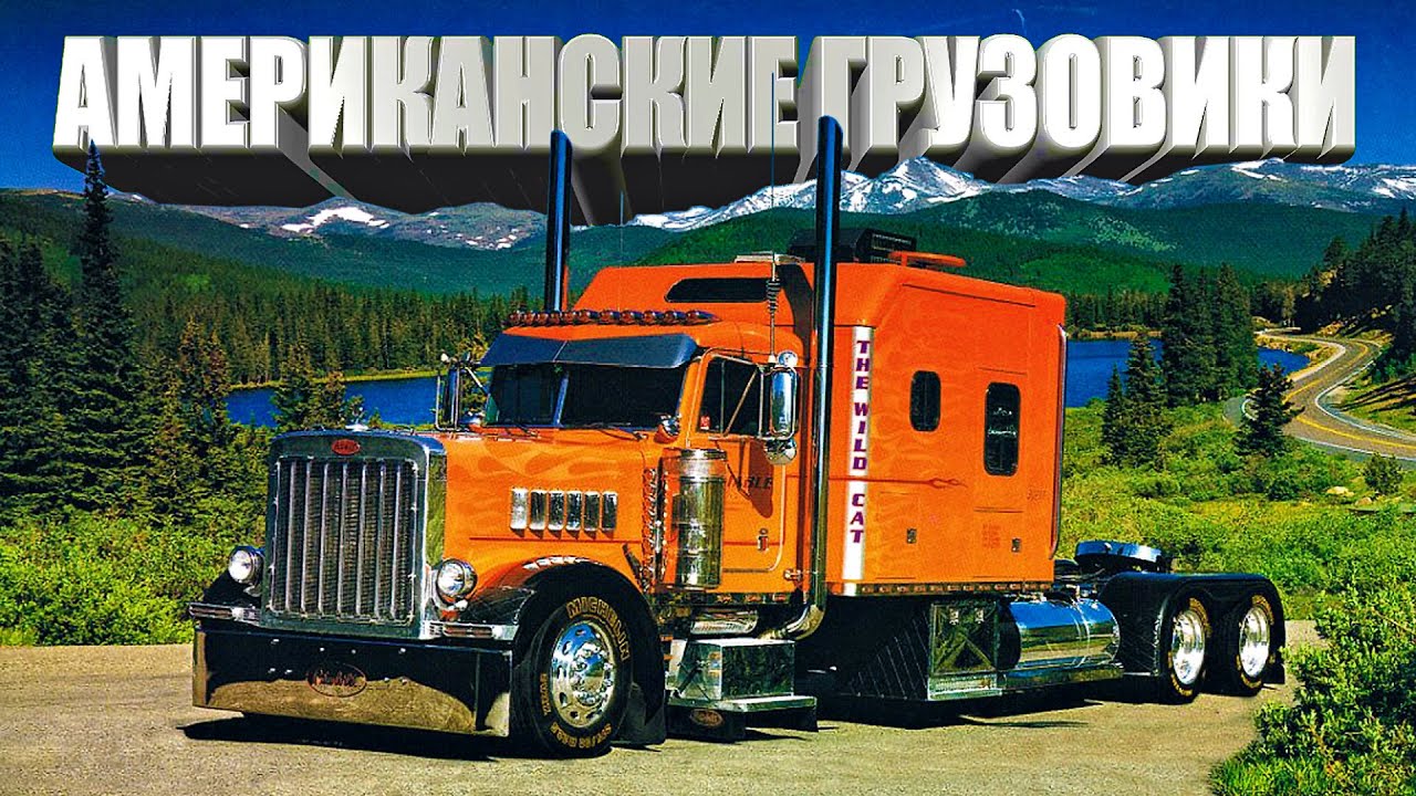 Top 5 Best AMERICAN TRUCKS of All Time