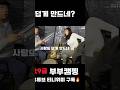 덥게 만드네 부부 Camping 캠핑용품 캠핑 Shorts 덥게 만드네 부부 Camping 캠핑용품 캠핑 Shorts
