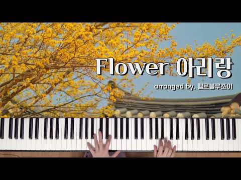 Flower Dance+Arirang - DJ Okawari, Korea Song