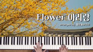 Flower Dance+Arirang - DJ Okawari, Korea Song
