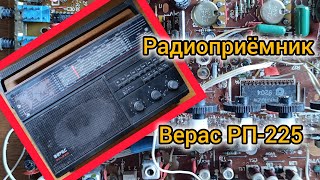 Разбор радиоприёмника Верас РП-225 на драгметаллы, радиодетали