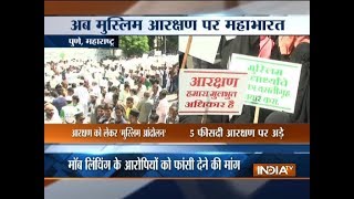 Maharashtra: Muslim community protest rally for reservation in Pune