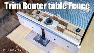 【DIY】微調整機能付き！トリマーテーブルフェンスの作り方／Trim router table fence