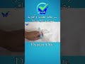 😍 سرنجة تغذية وأدوية مضادة للاختناق 😍  #ضمان #مصر #daman