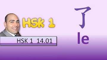 HSK 1 Lesson 14 Grammar 1 了 [le] for completed actions