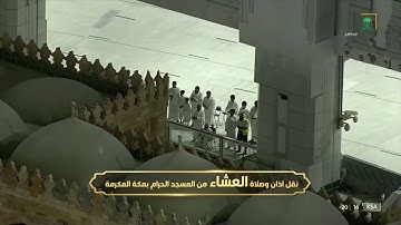 صلاة العشاء|للشيخ فيصل غزاوي 15 شعبان 1443هـ |فواتح سورة الزمر 1-9