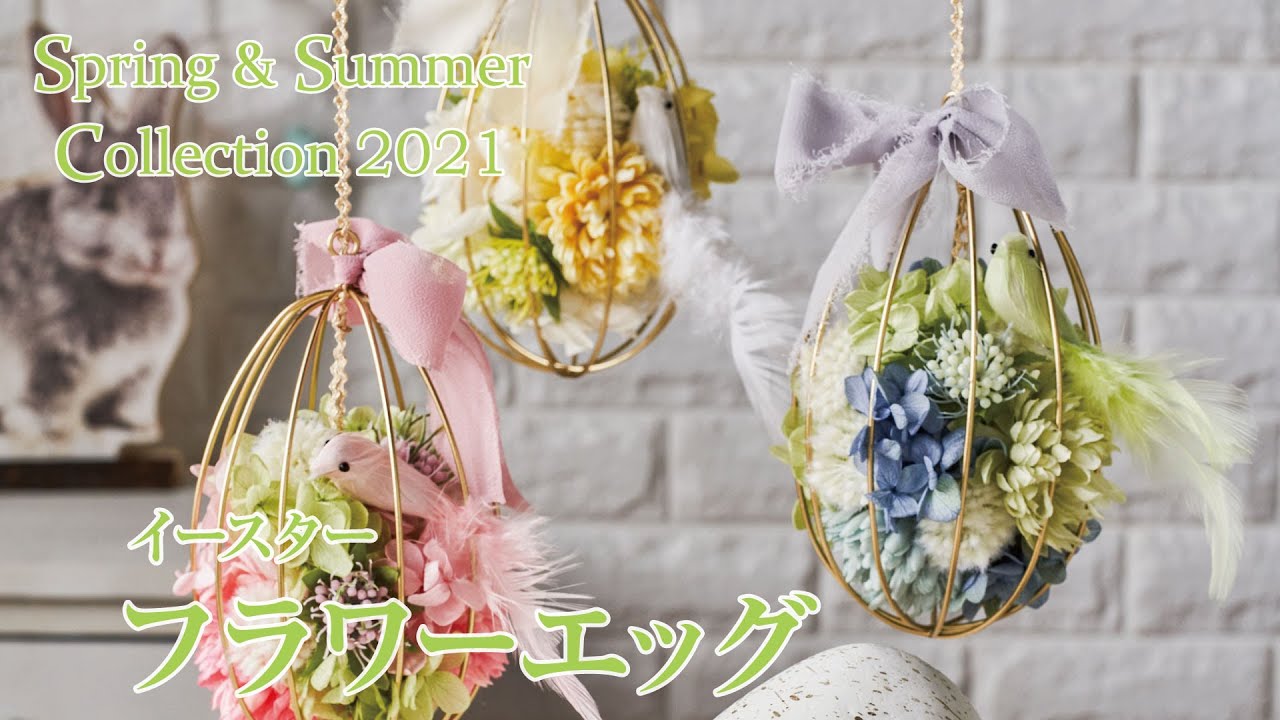 Tokyodo Spring Summer Collection 21 イースター フラワーエッグ Youtube