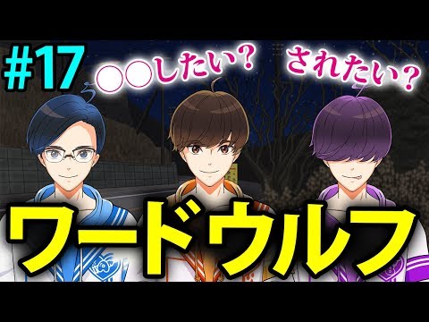 【第17回】帰り道にワードウルフ【ナイショの鬼怒川旅】（English Subtitles）_イケメン男性Ｖtuber