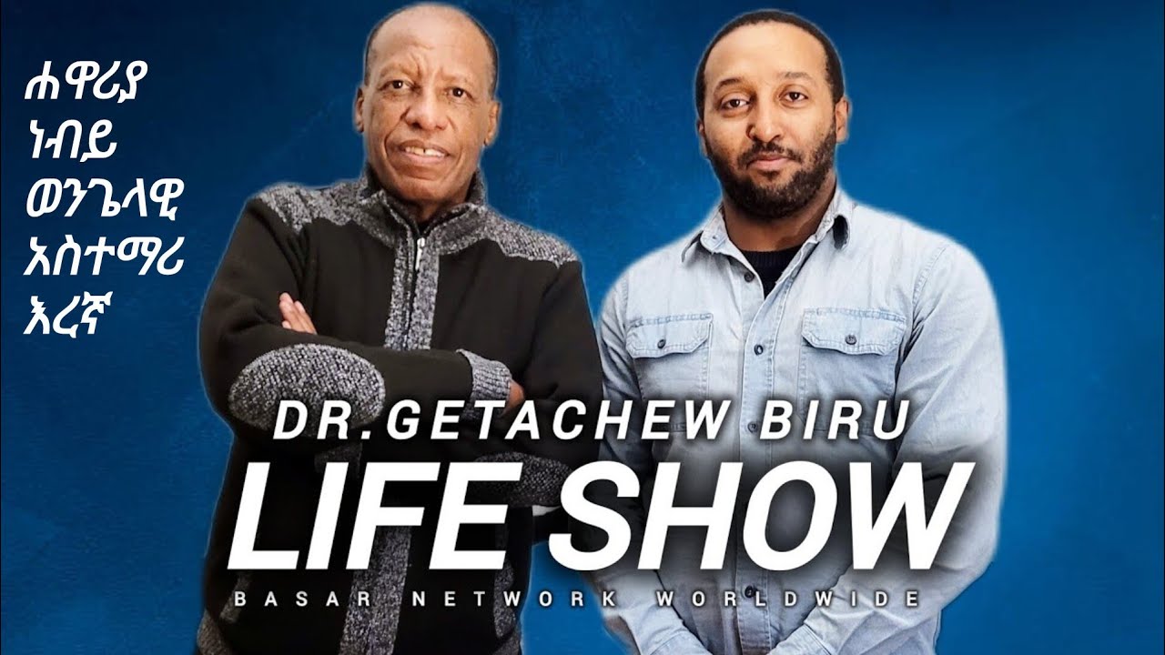 PART 1 THE FIVE MINISTRIES - DR GETACHEW BIRU LIFE SHOW BASAR NETWORK CHRISTIAN MINISTRY